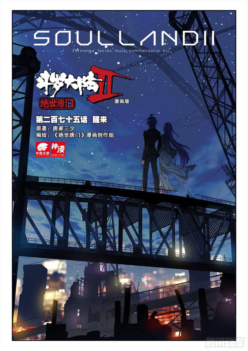 Chapter 331 - Image 2
