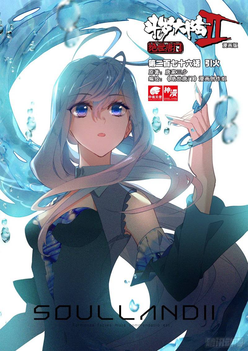 Chapter 332 - Image 2
