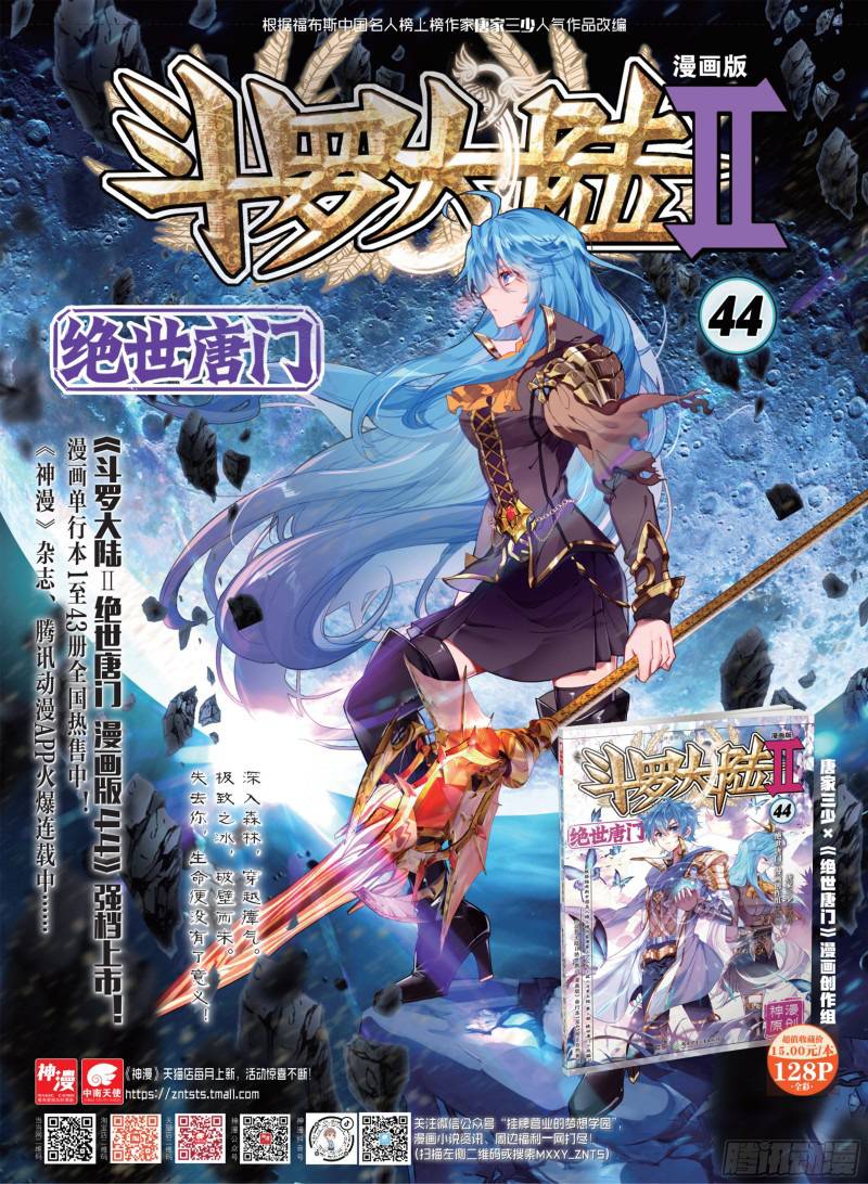 Chapter 337 - Image 13