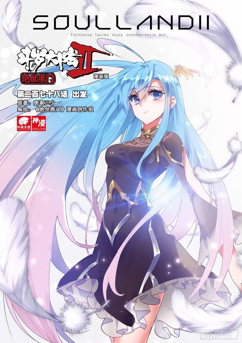 Chapter 337 - Image 2