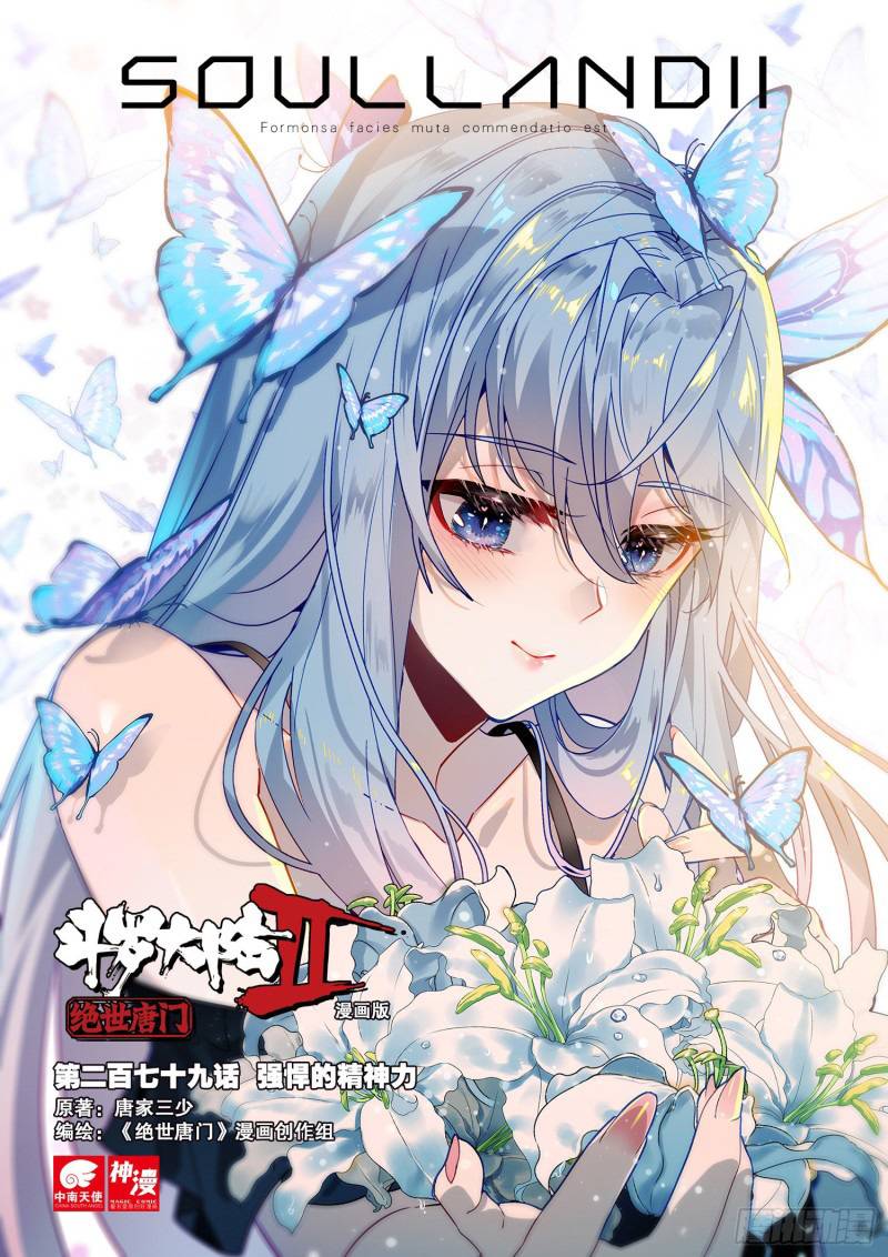Chapter 338 - Image 2