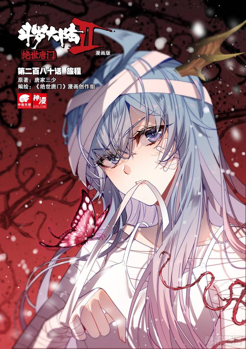 Chapter 340 - Image 2