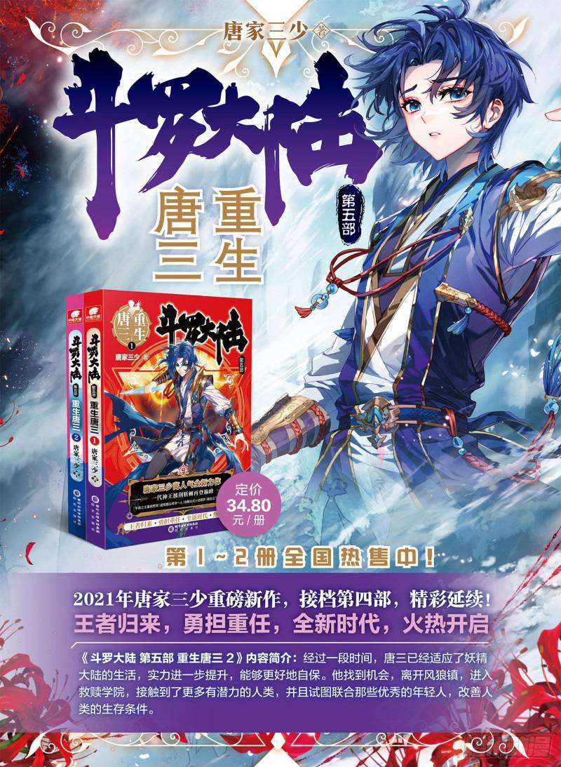 Chapter 341 - Image 12