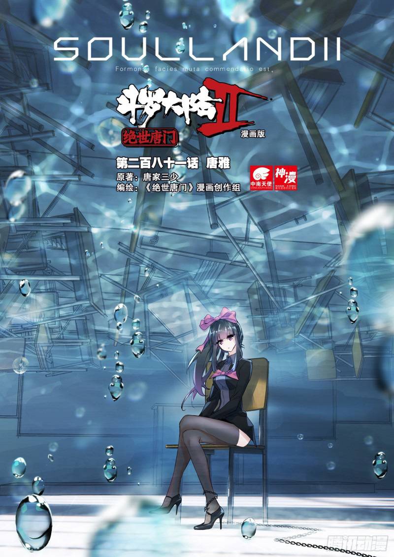 Chapter 343 - Image 2