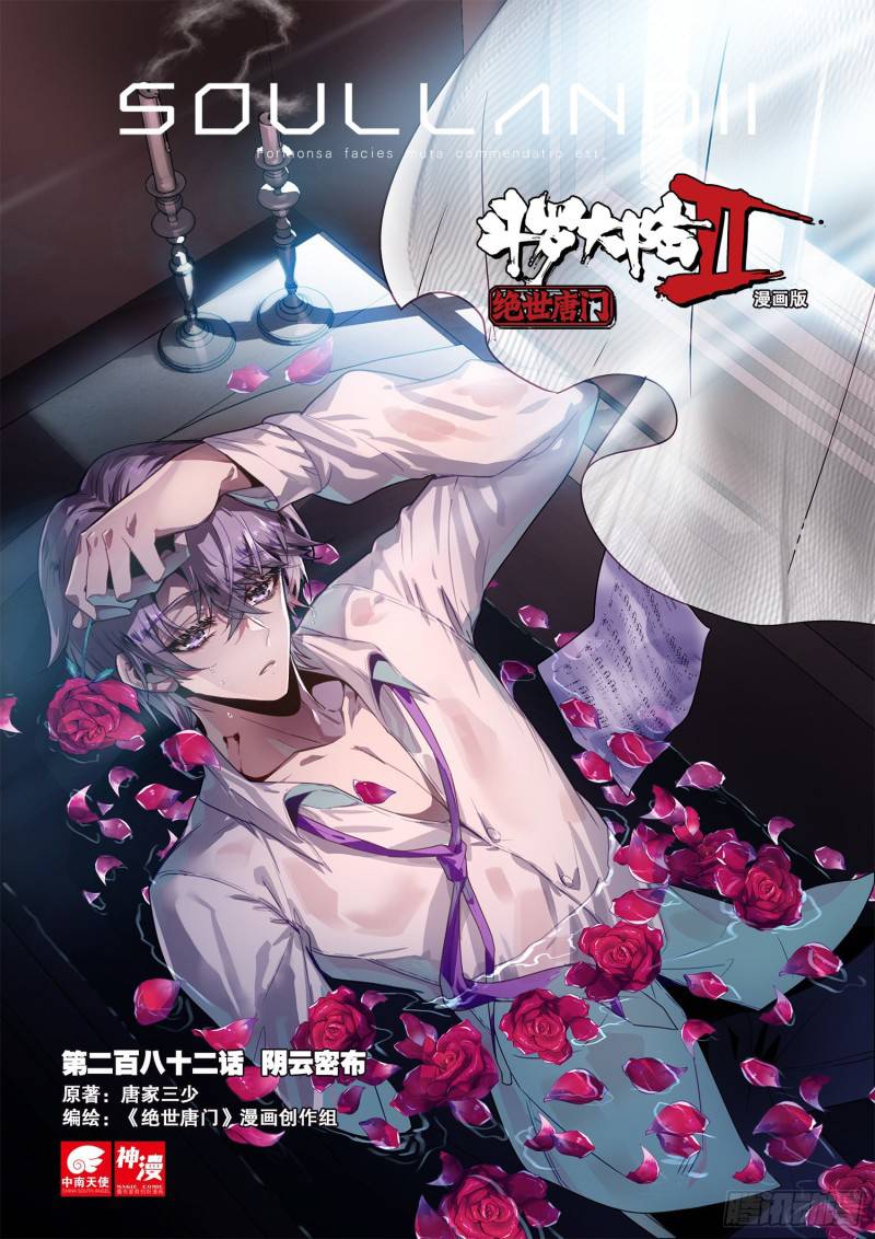 Chapter 345 - Image 2