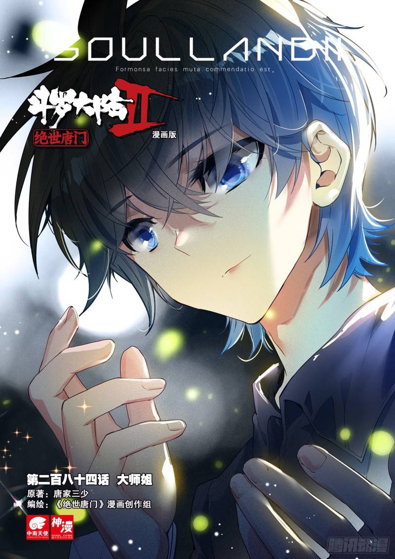 Chapter 349 - Image 2