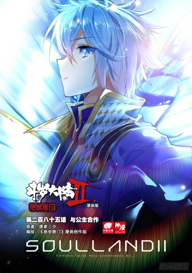 Chapter 351 - Image 2