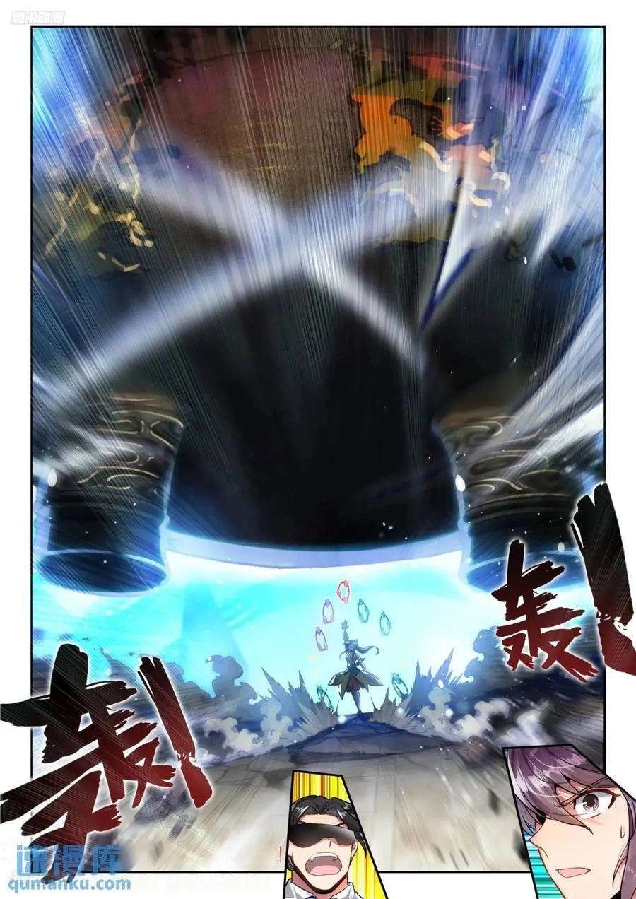 Chapter 558 - Image 3