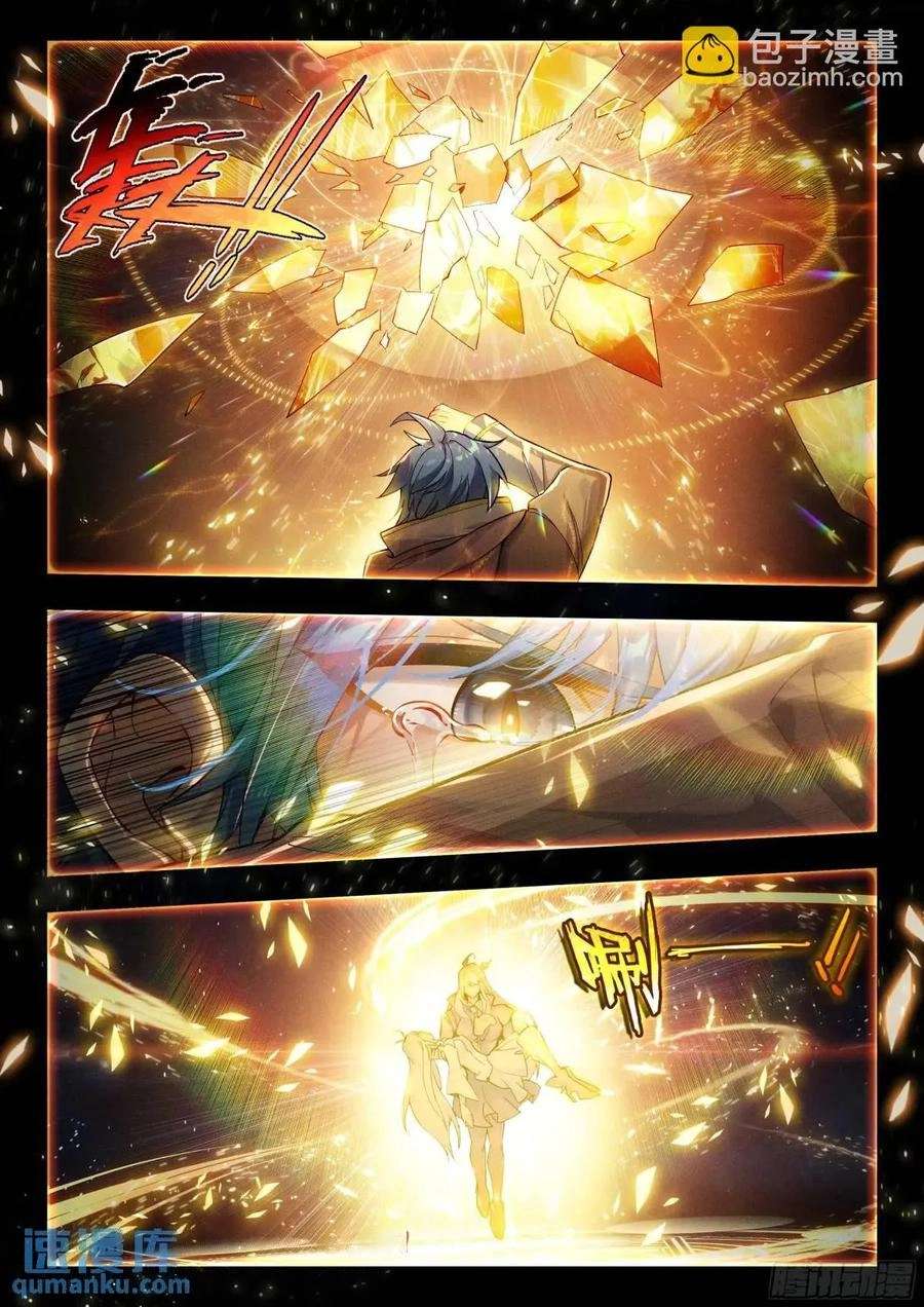 Chapter 560 - Image 13