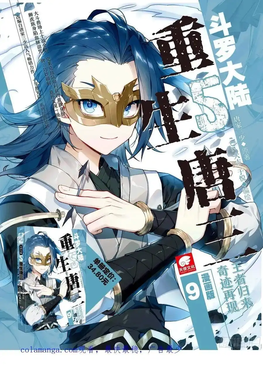 Chapter 574 - Image 17