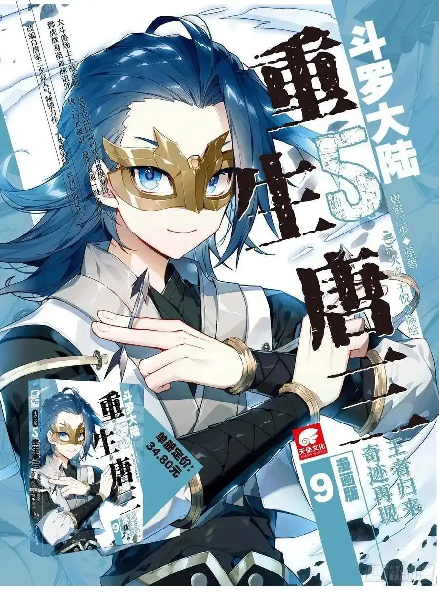 Chapter 576 - Image 17