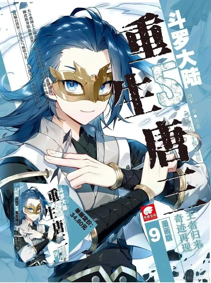 Chapter 577 - Image 17
