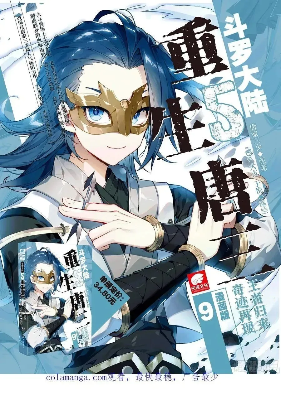 Chapter 588 - Image 17