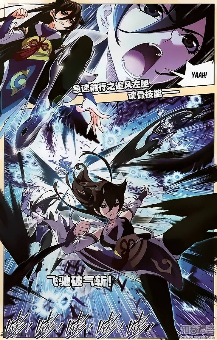 Chapter 196 - Image 3