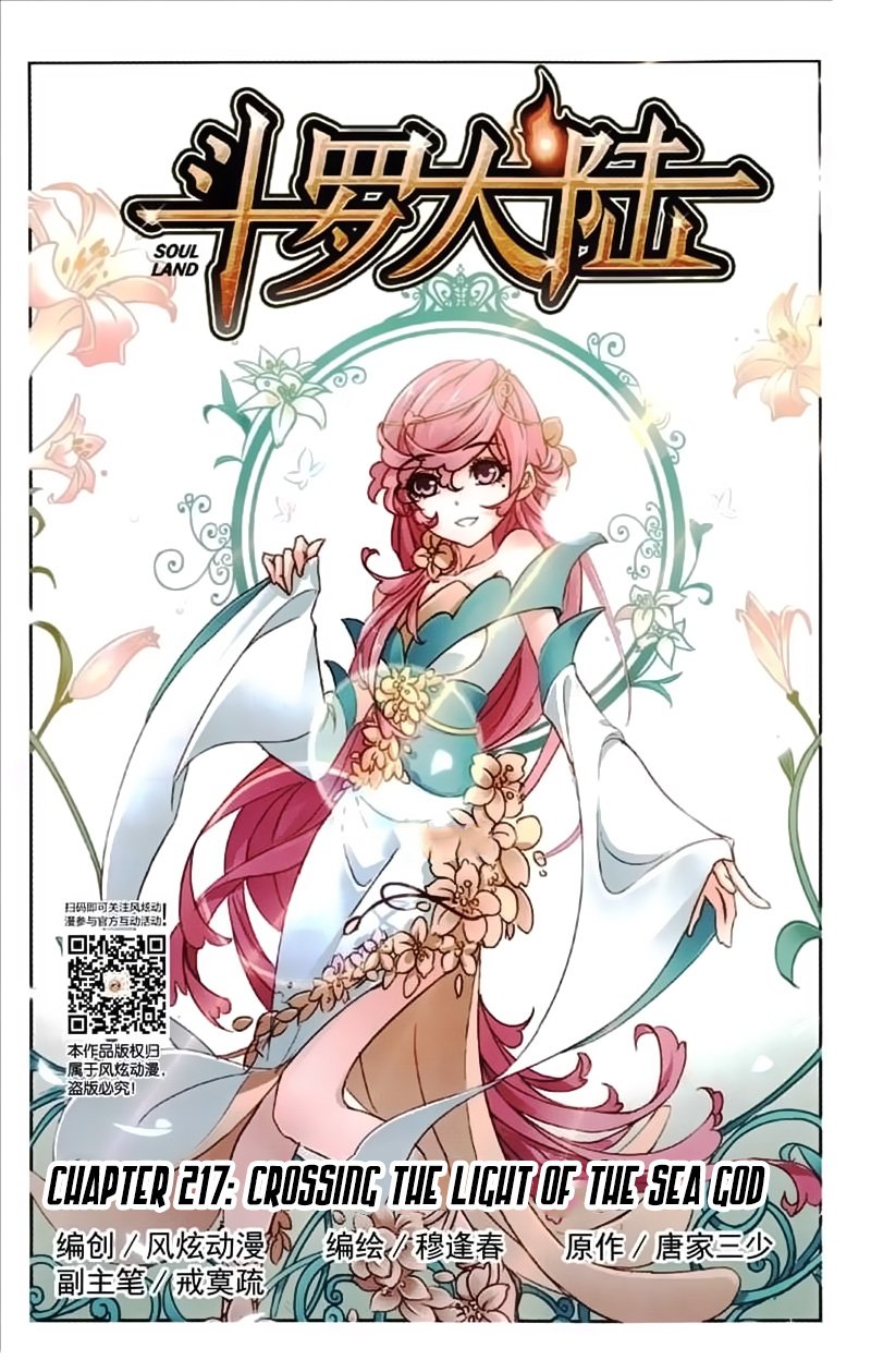 Chapter 217 - Image 2