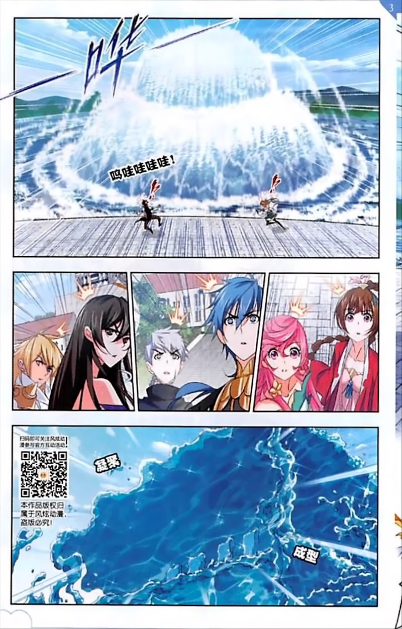 Chapter 245 - Image 16