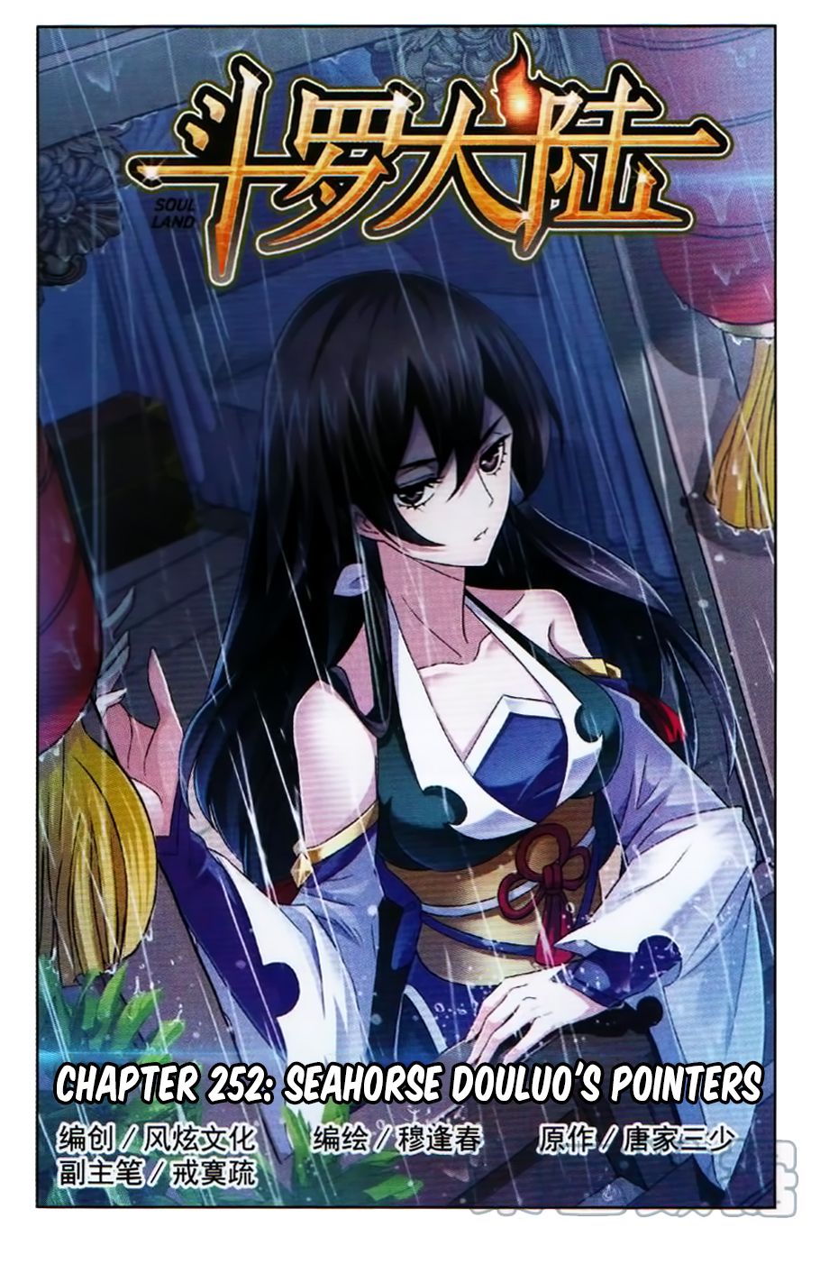 Chapter 252 - Image 2