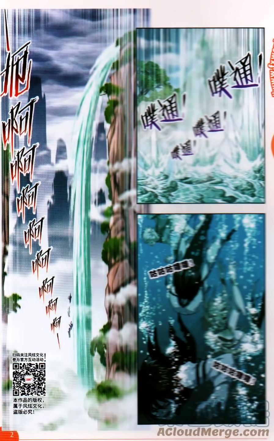 Chapter 253 - Image 15