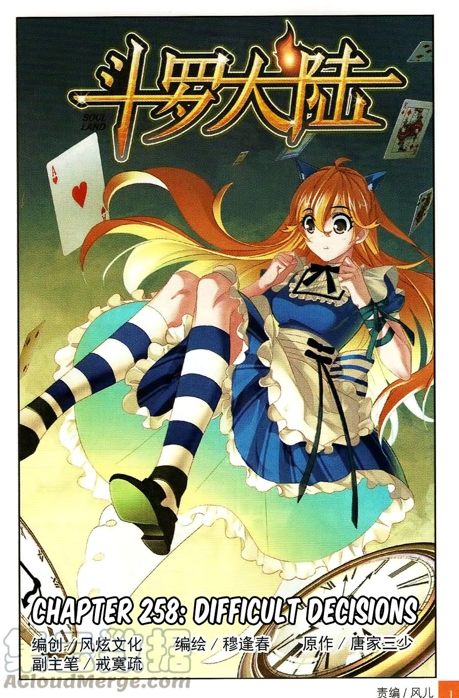 Chapter 258 - Image 2