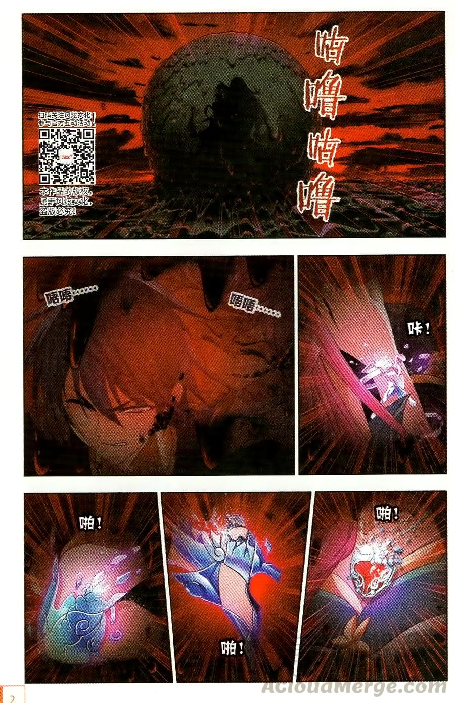 Chapter 258 - Image 3