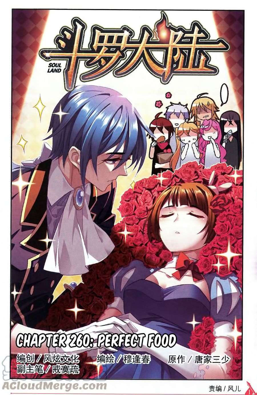 Chapter 260 - Image 2