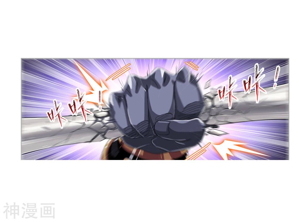 Chapter 264 - Image 43