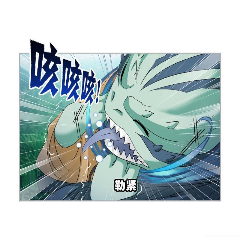 Chapter 266 - Image 22