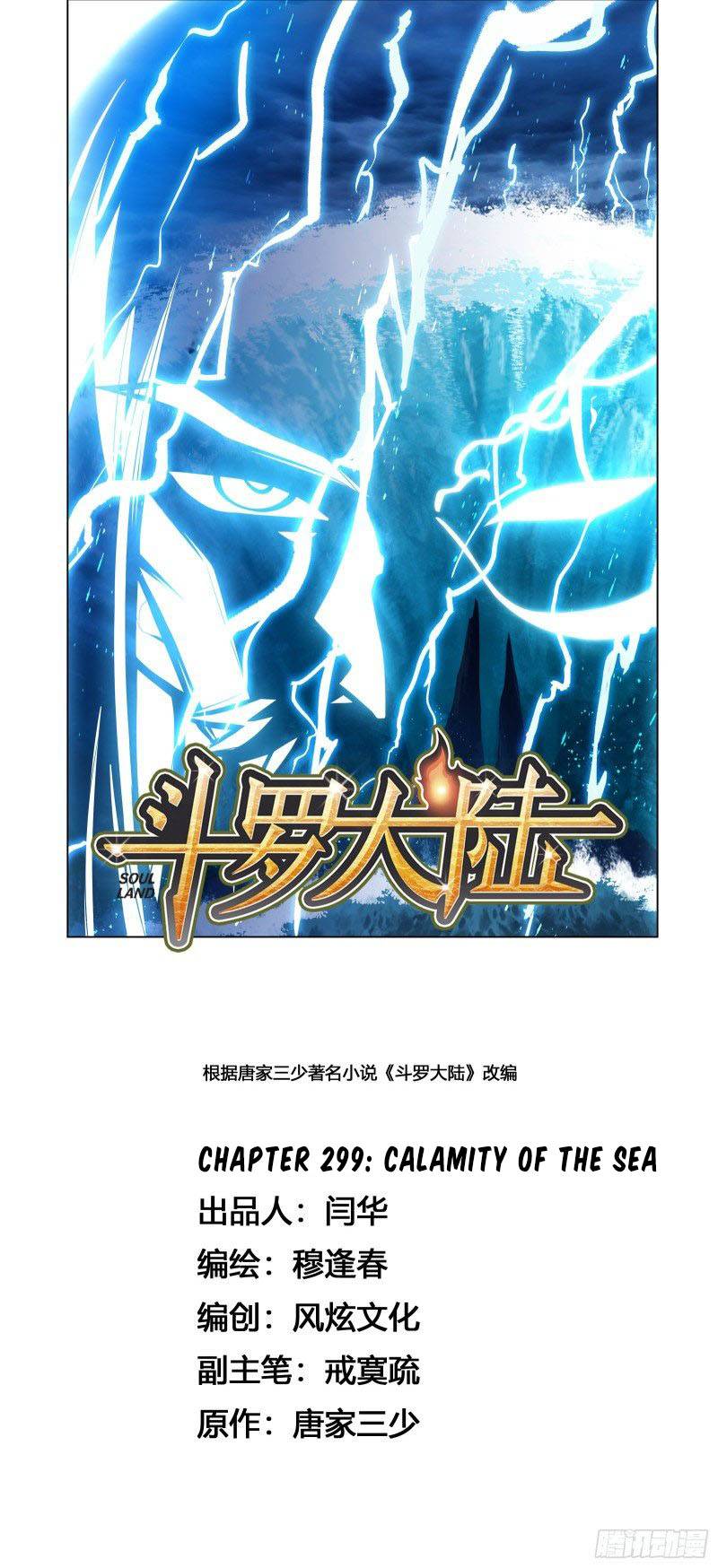 Chapter 299 - Image 2