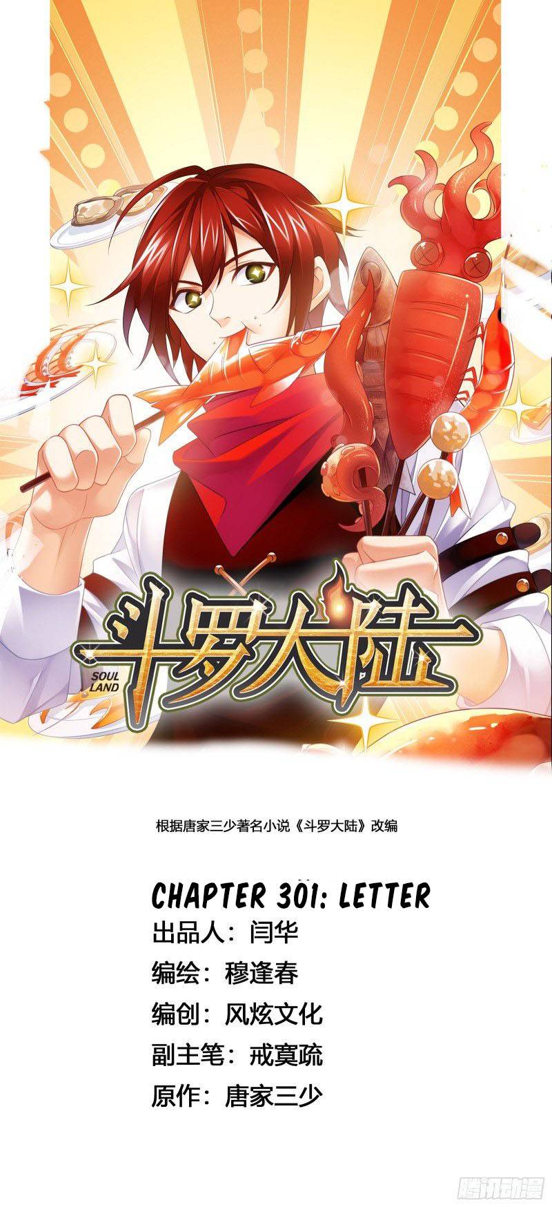 Chapter 301 - Image 2