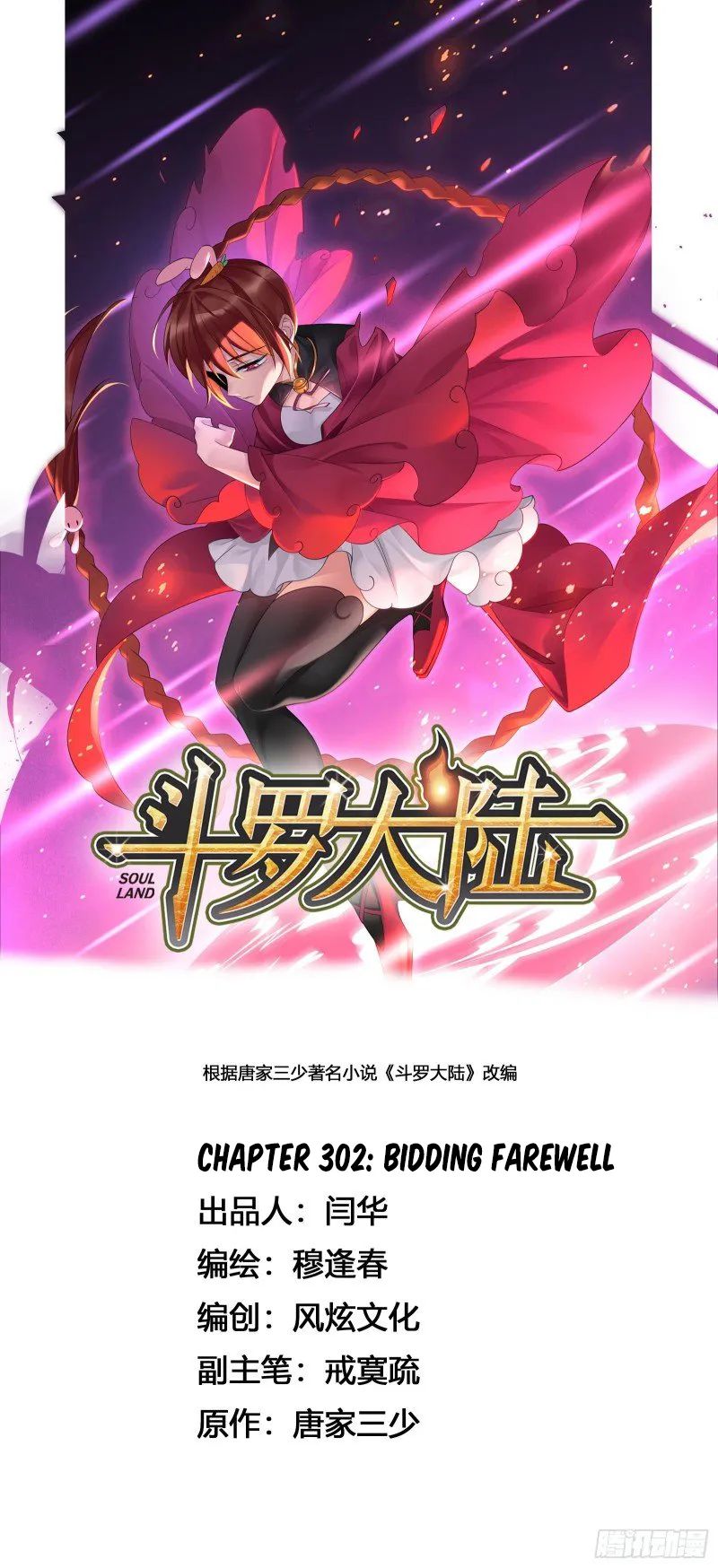 Chapter 302 - Image 2