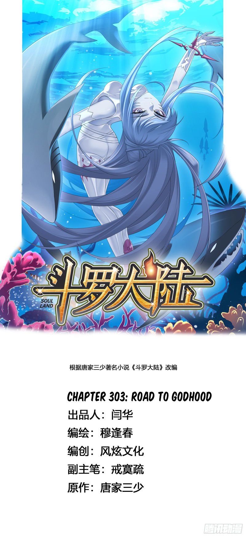 Chapter 303 - Image 2