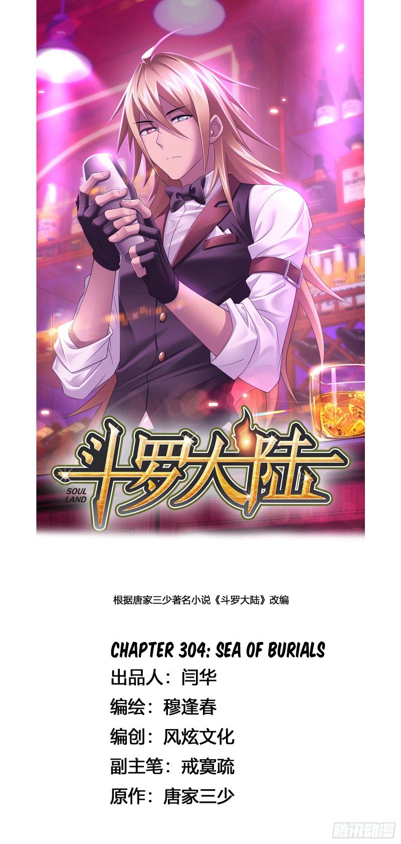 Chapter 304 - Image 2