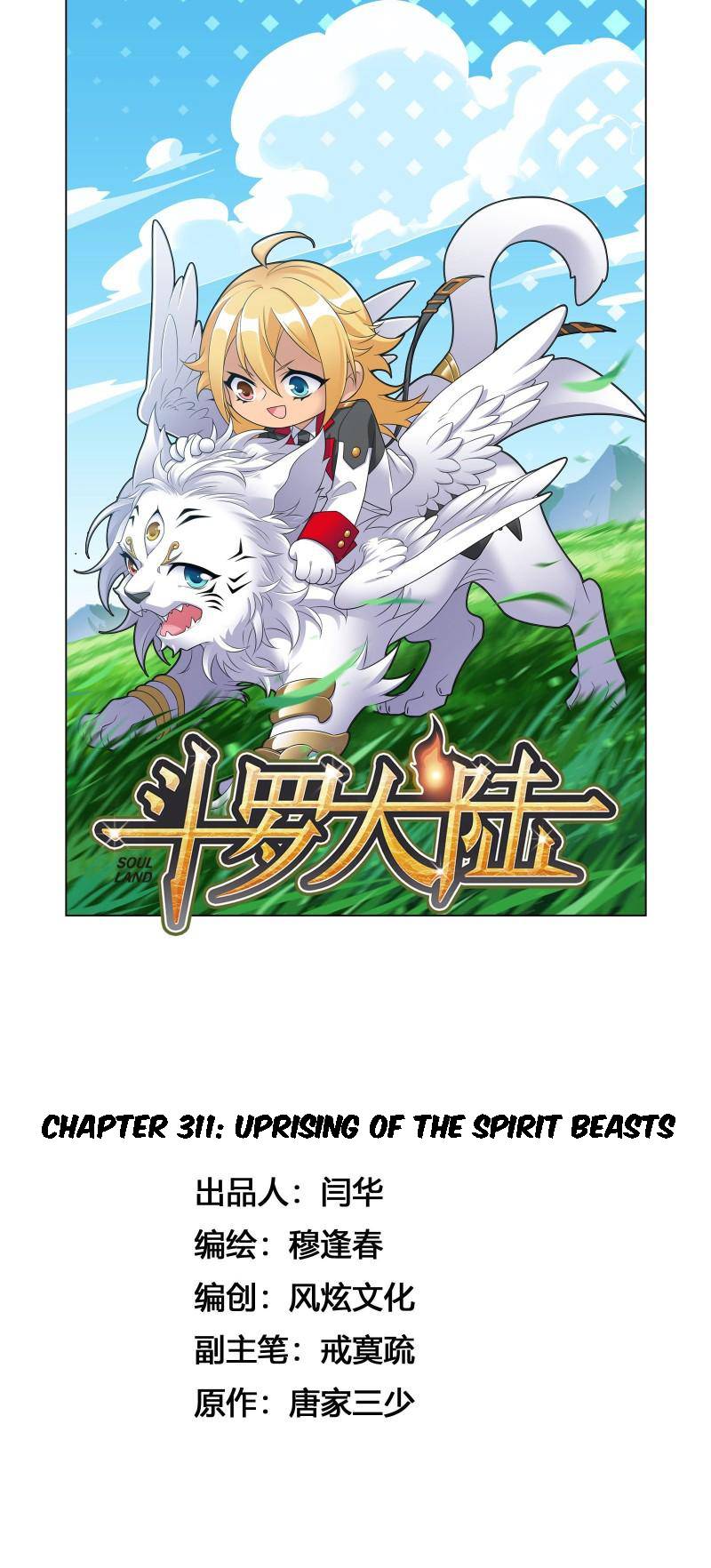Chapter 311 - Image 2