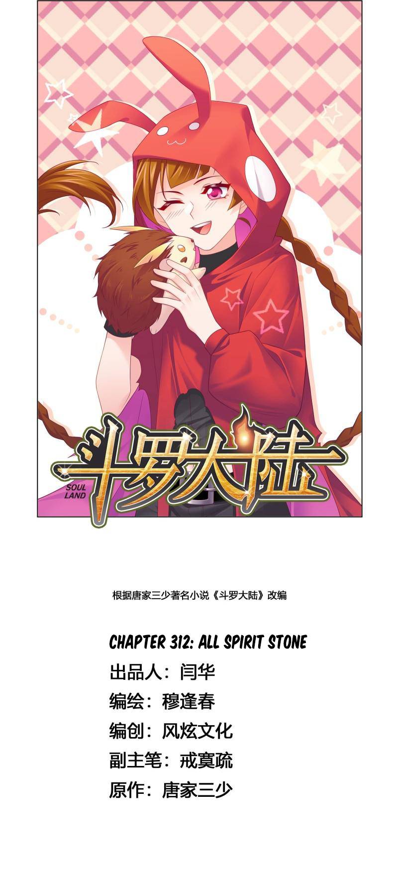 Chapter 312 - Image 2