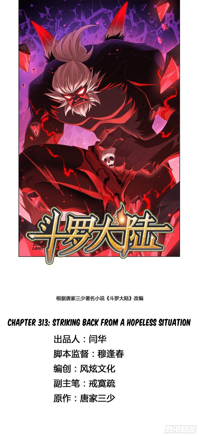 Chapter 313 - Image 2