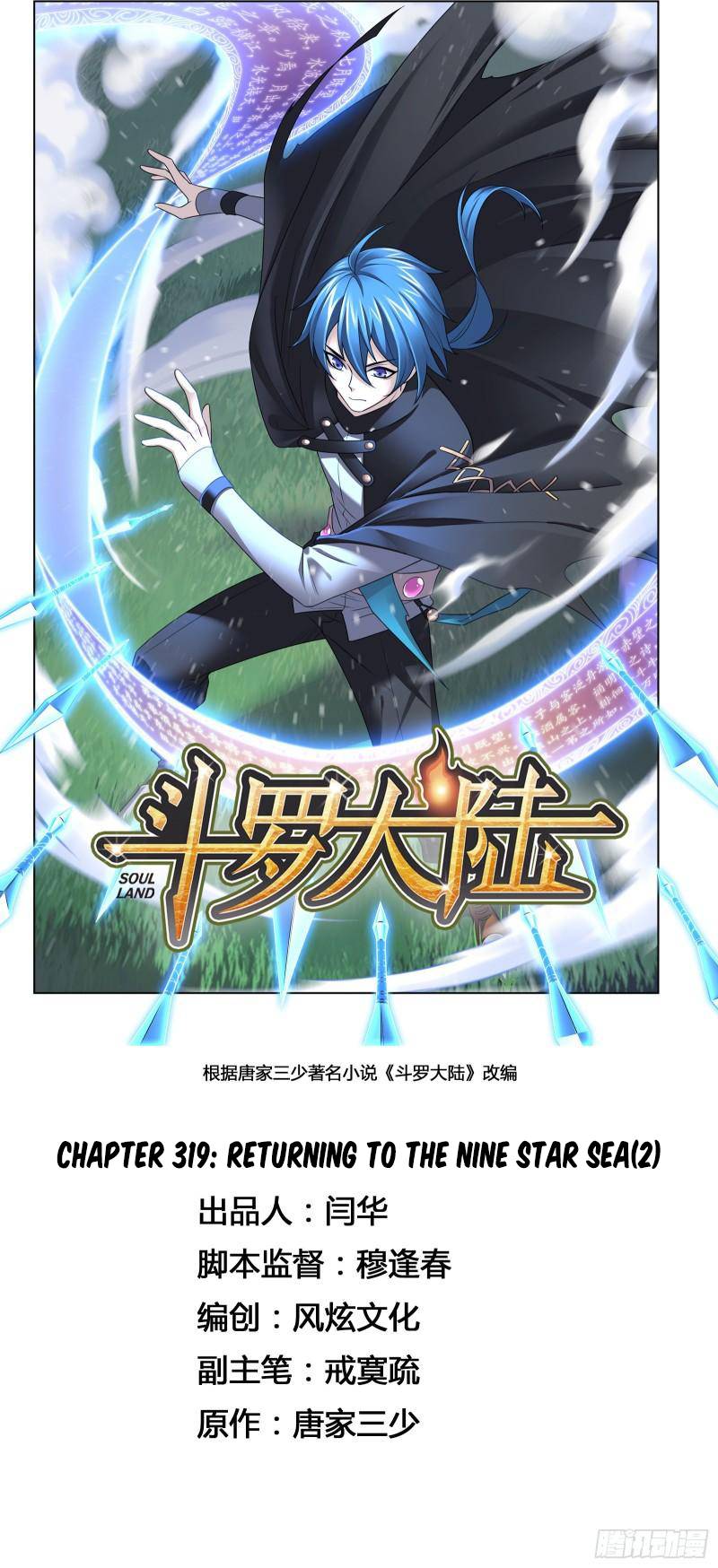 Chapter 319 - Image 2