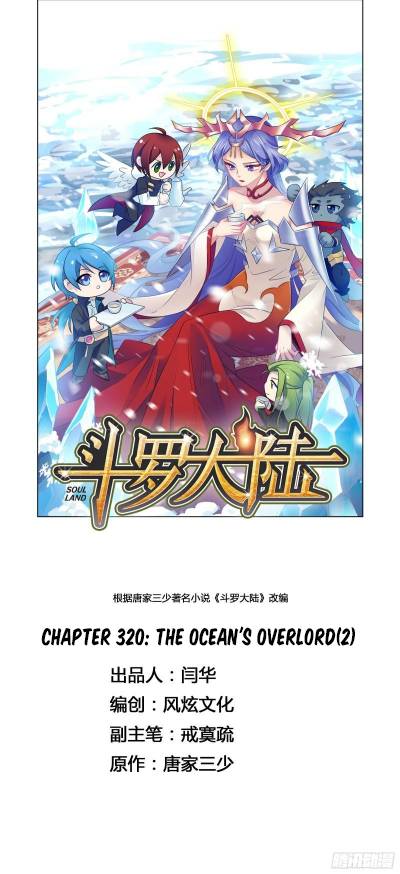Chapter 320 - Image 2