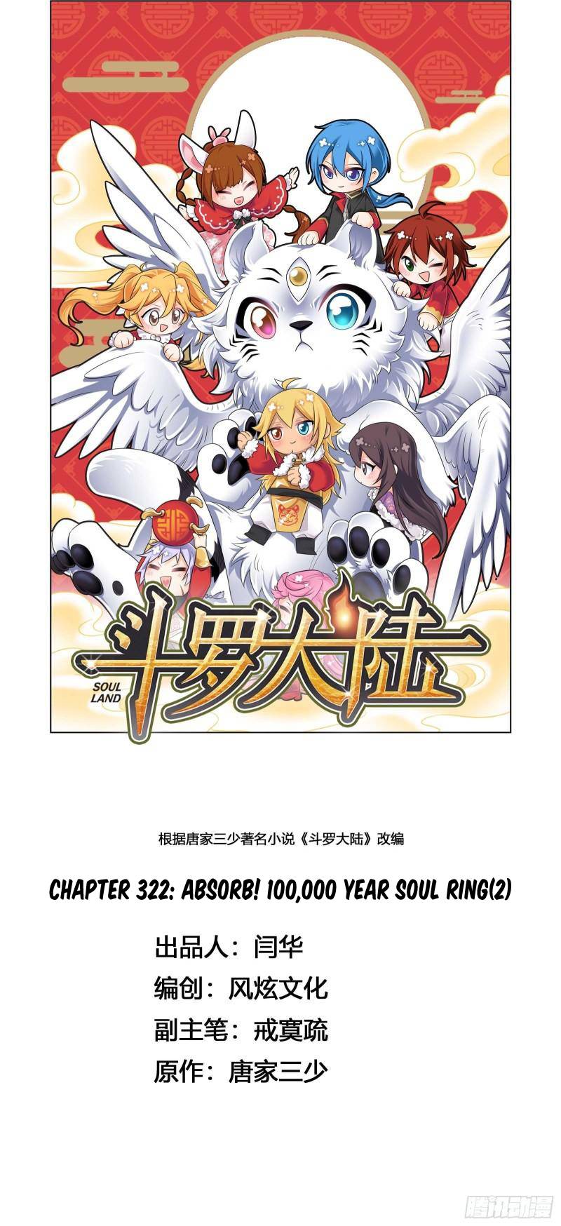 Chapter 322 - Image 2