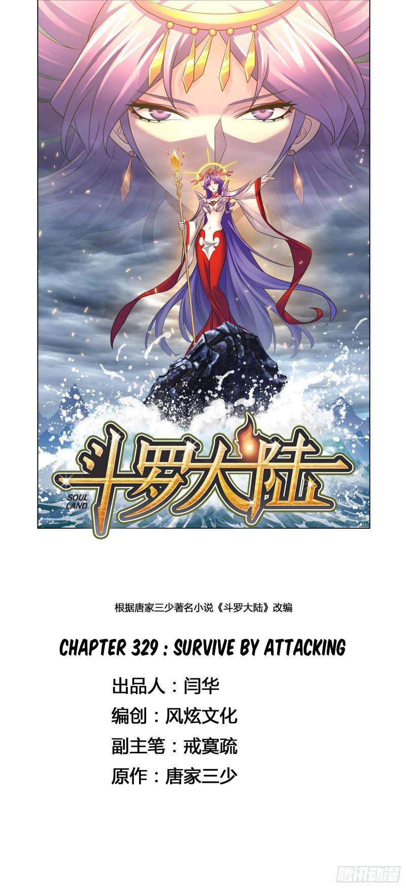 Chapter 329 - Image 2
