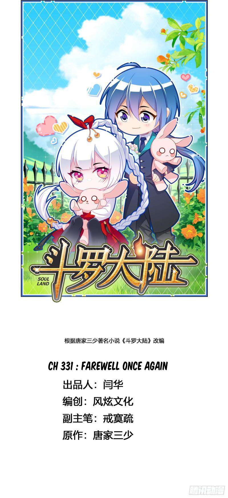 Chapter 331 - Image 2