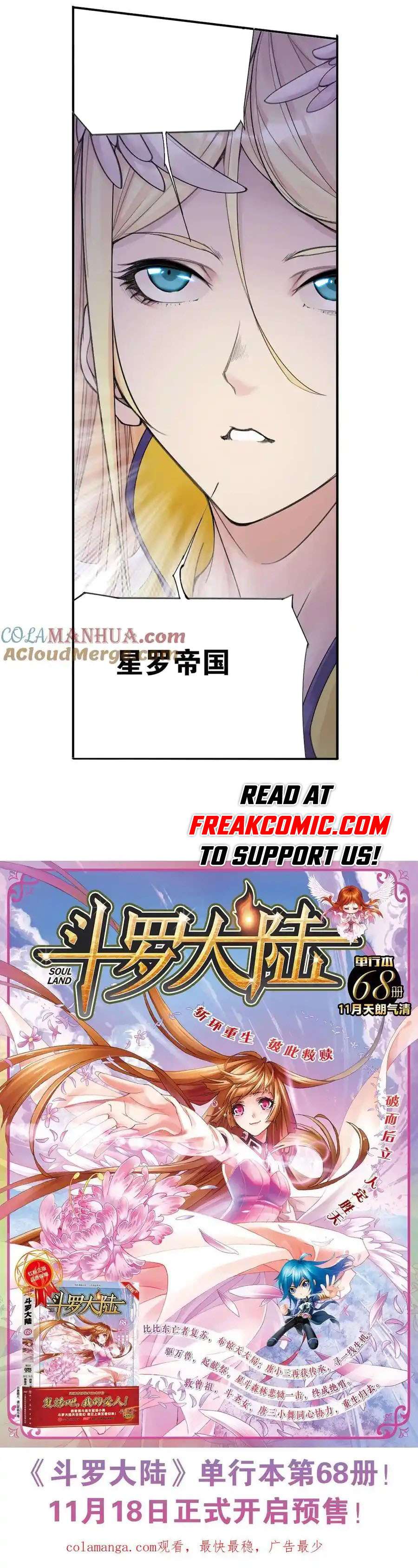 Chapter 338.1 - Image 9