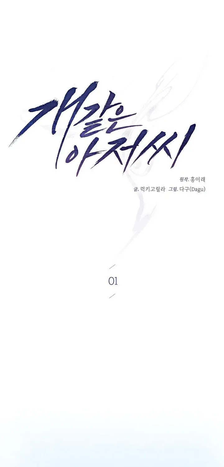 Chapter 1 - Image 34