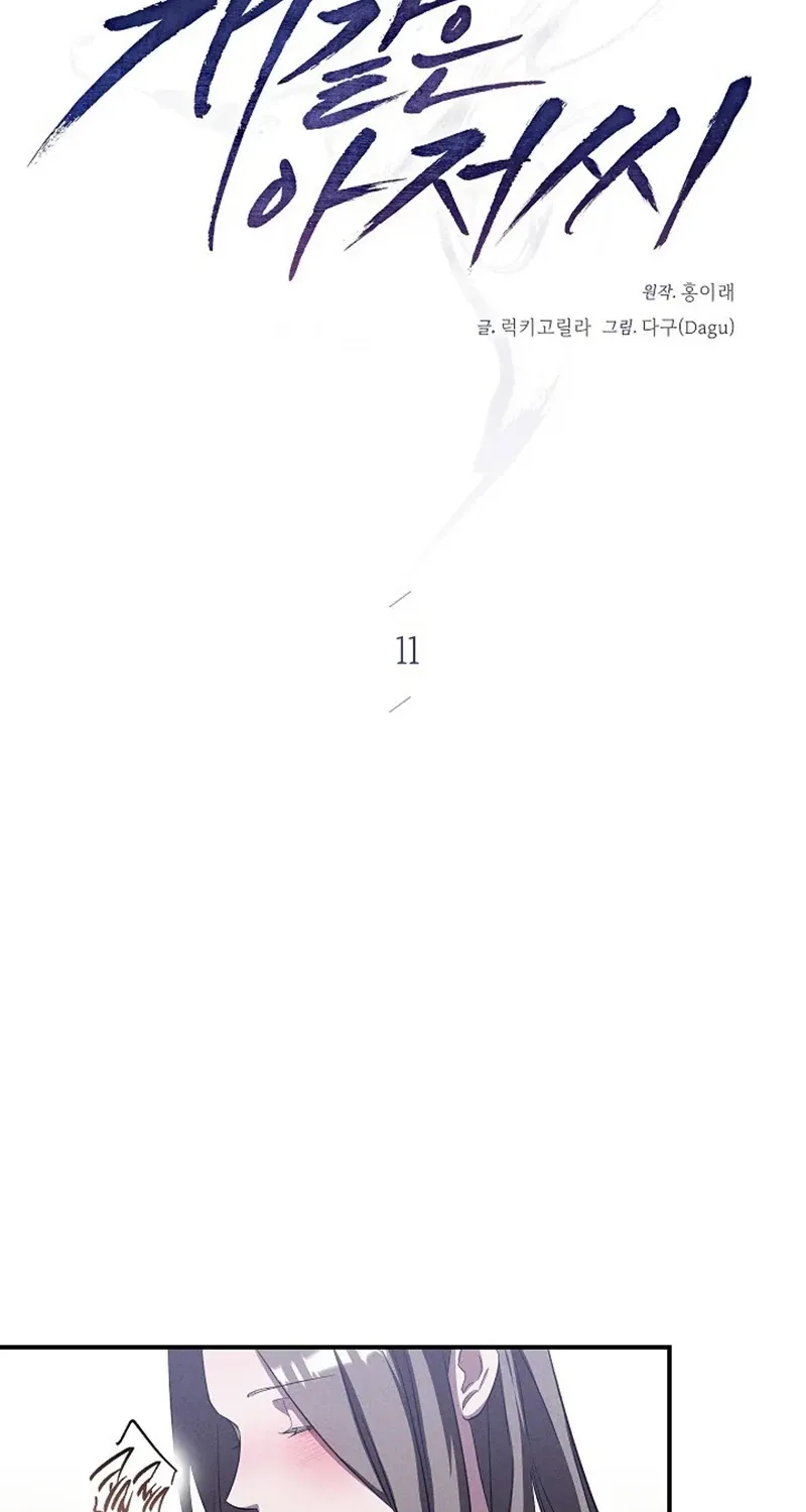 Chapter 11 - Image 42