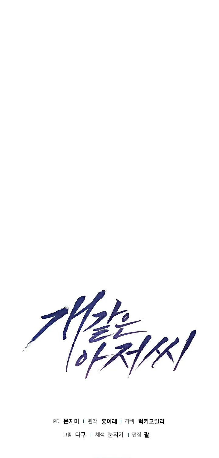 Chapter 13 - Image 111