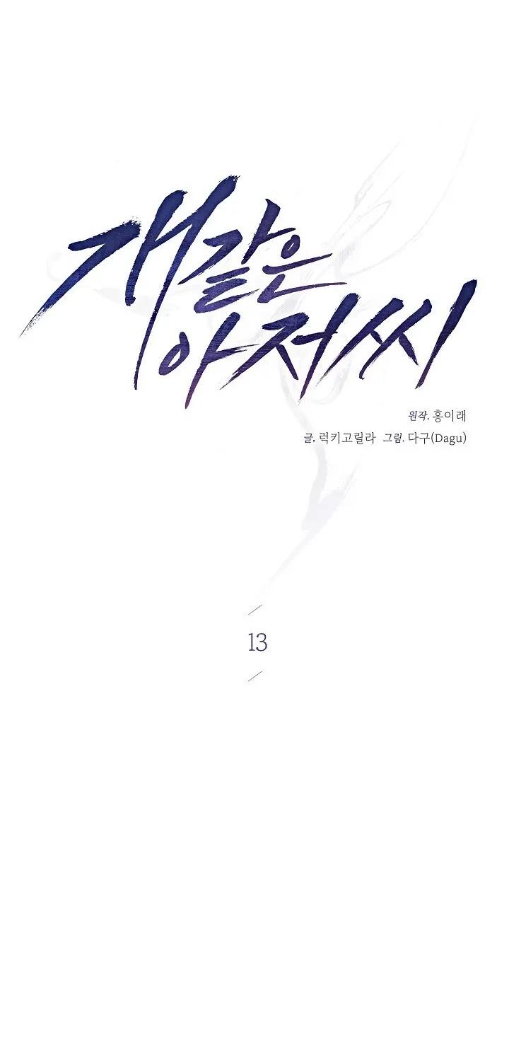 Chapter 13 - Image 38