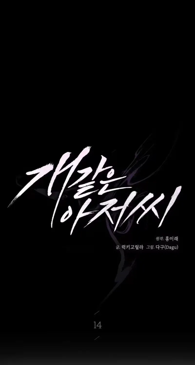 Chapter 14 - Image 9