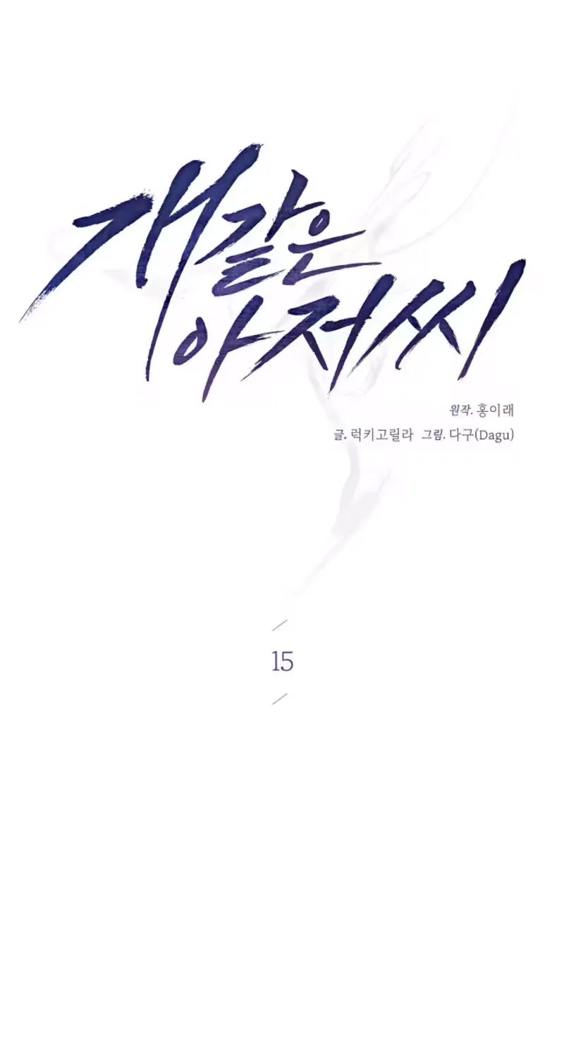 Chapter 15 - Image 42