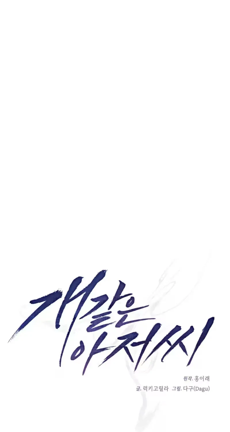 Chapter 16 - Image 11