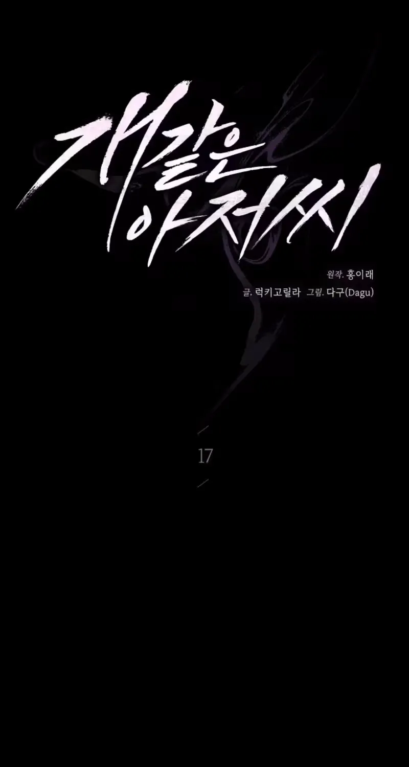 Chapter 17 - Image 31