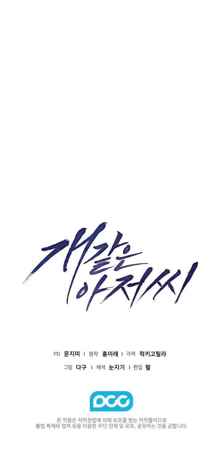 Chapter 2 - Image 124